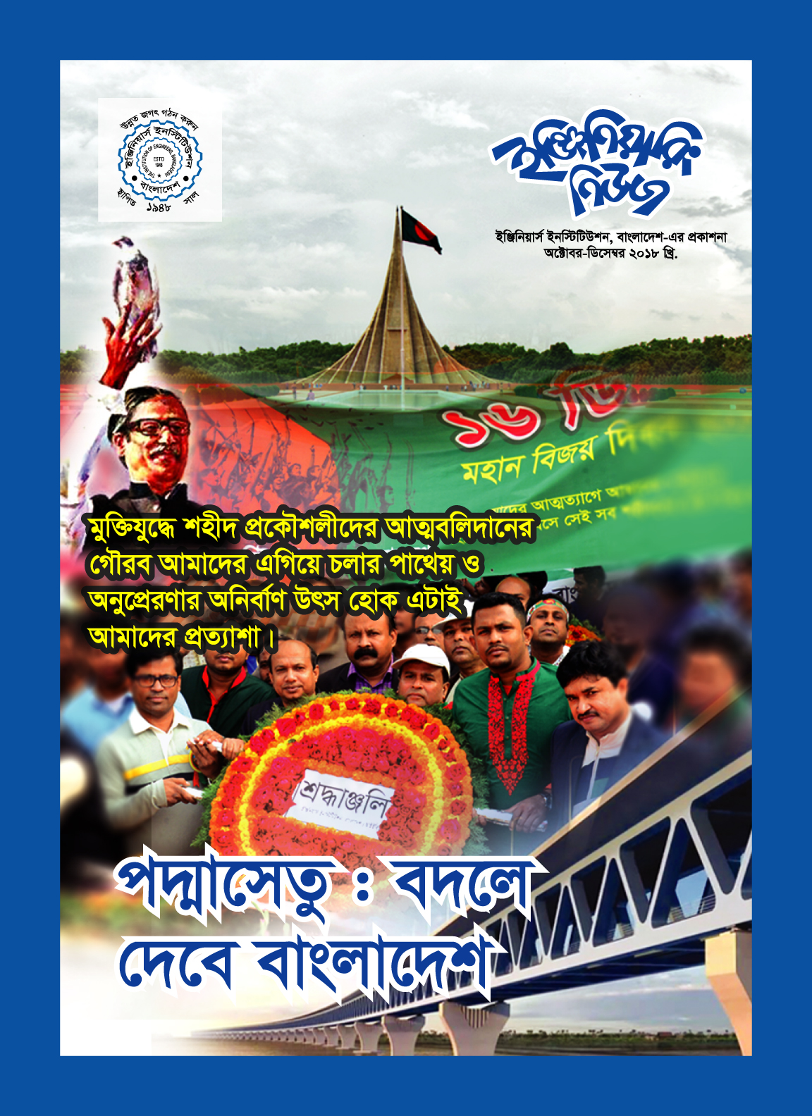 Publications Vol-2 Oct - December 2018 Padma Bridge Will Change The Perspective.